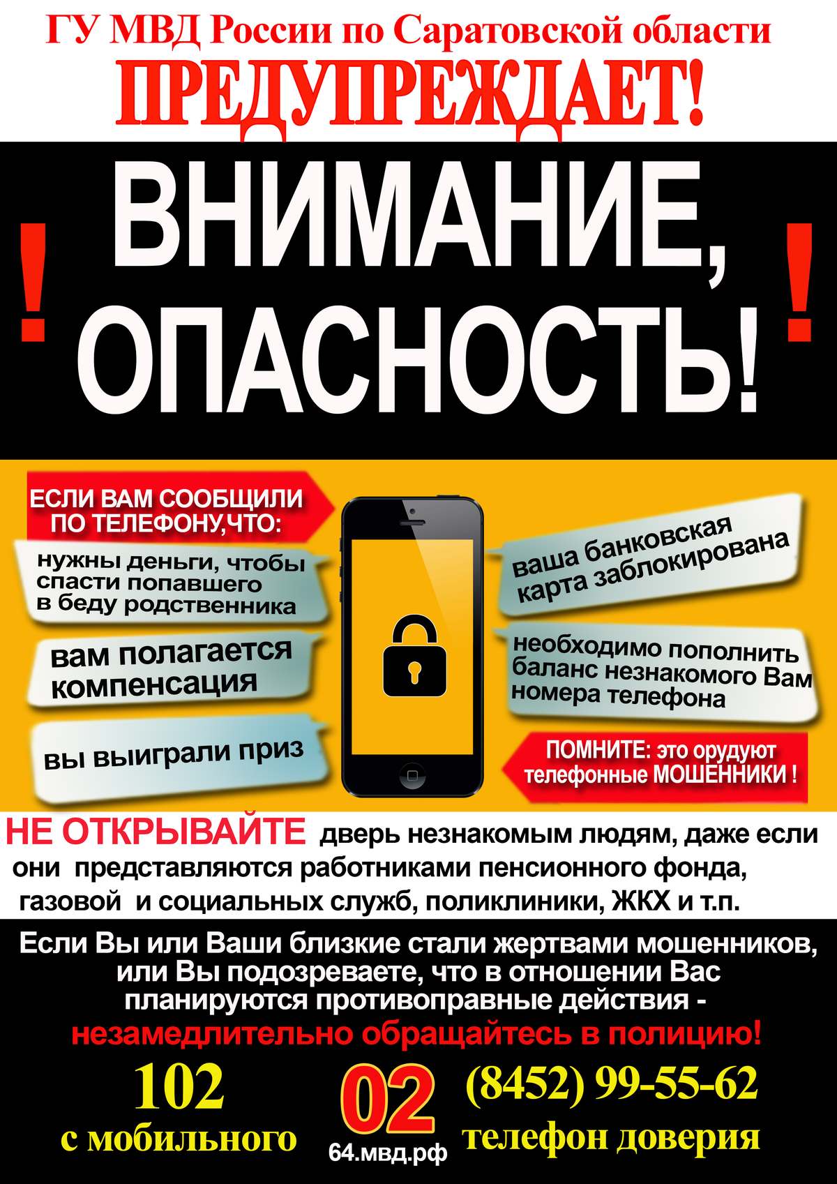 Балашов Магазин Школьник Номер Телефон